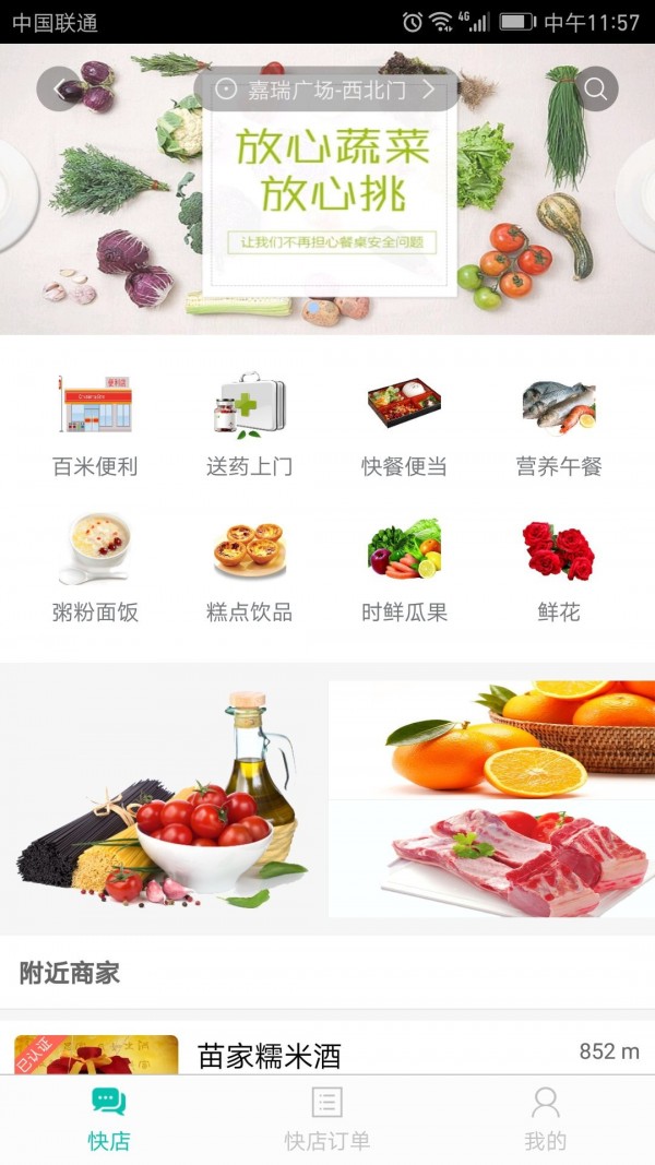 苗隆会免费原版图2