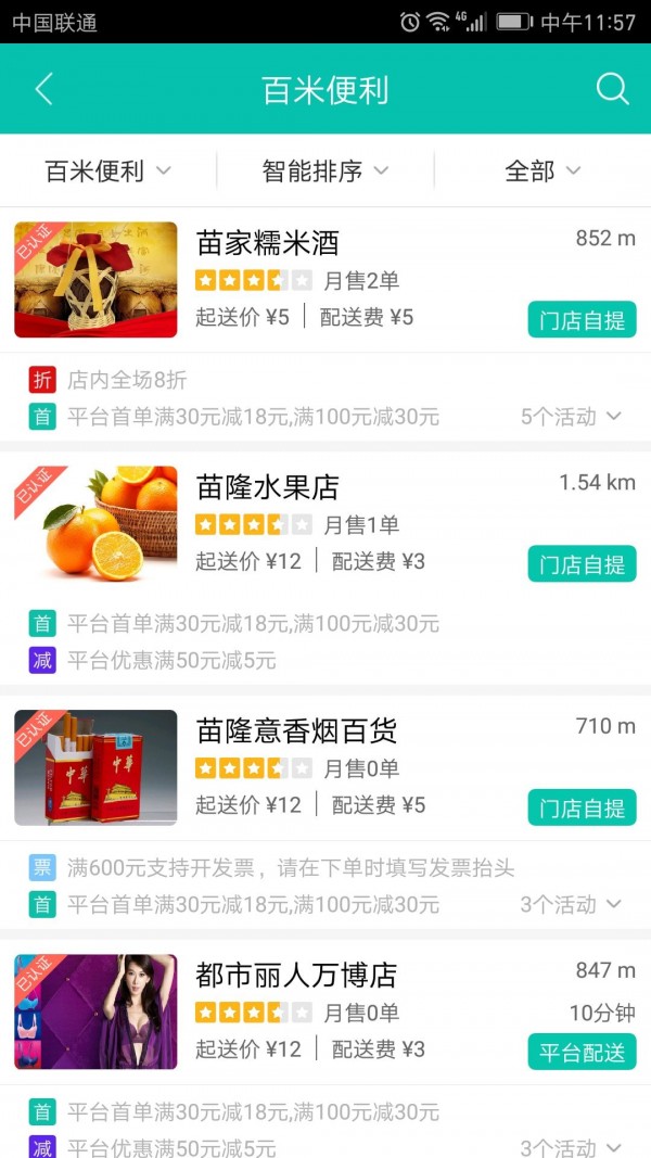 苗隆会免费原版图3
