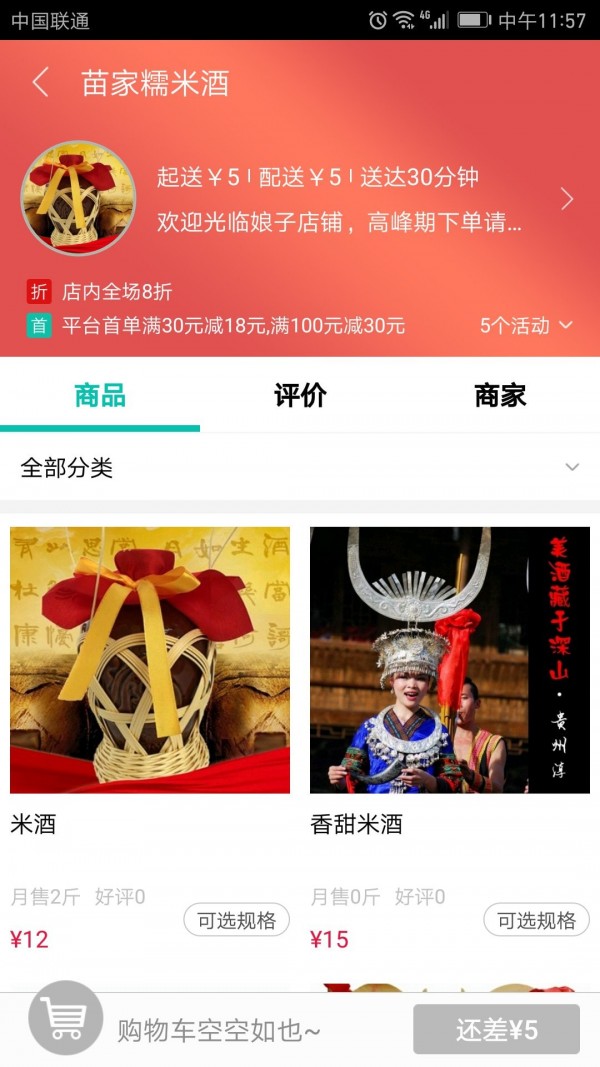 苗隆会免费原版图4