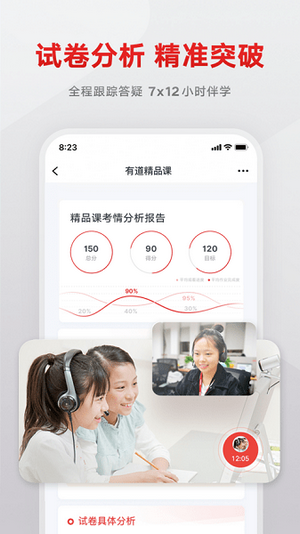 志道优学手机免费版图3