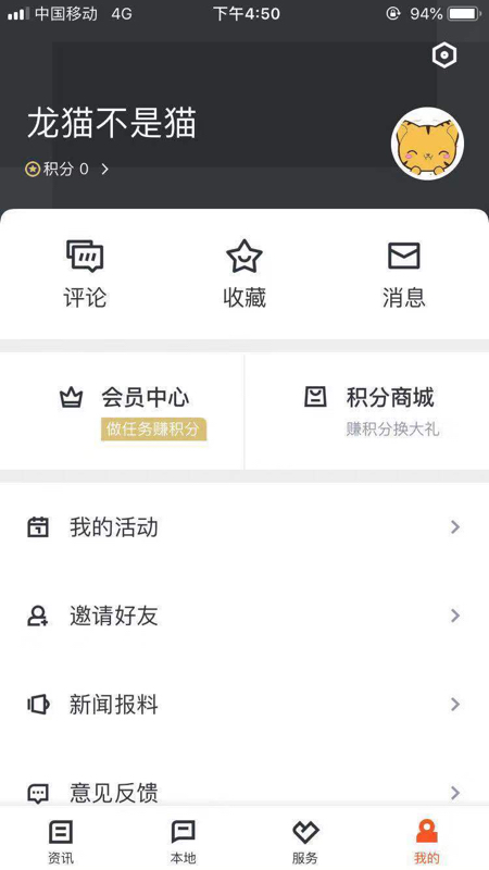 爱嵊州官方版