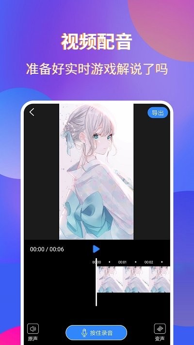 录屏宗师免费版图3