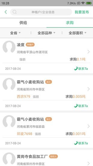 智农优品手机版图1