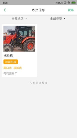智农优品手机版图2