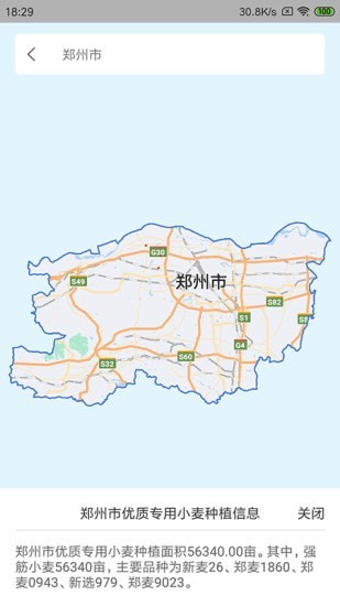 智农优品手机版图4