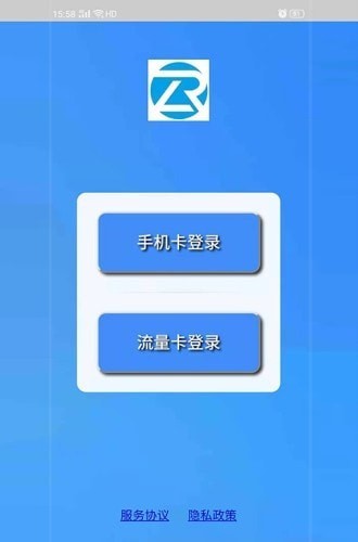 睿翔流量手机正版