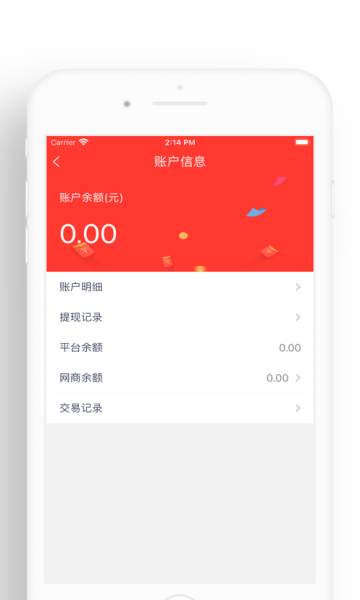 闪配司机