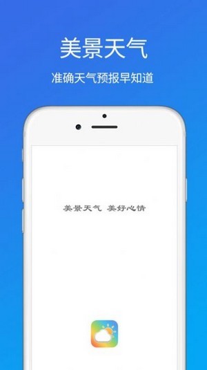 每周天气正版图3