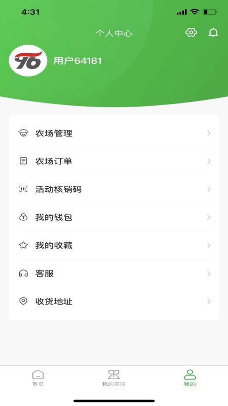 一块地智慧农业正版