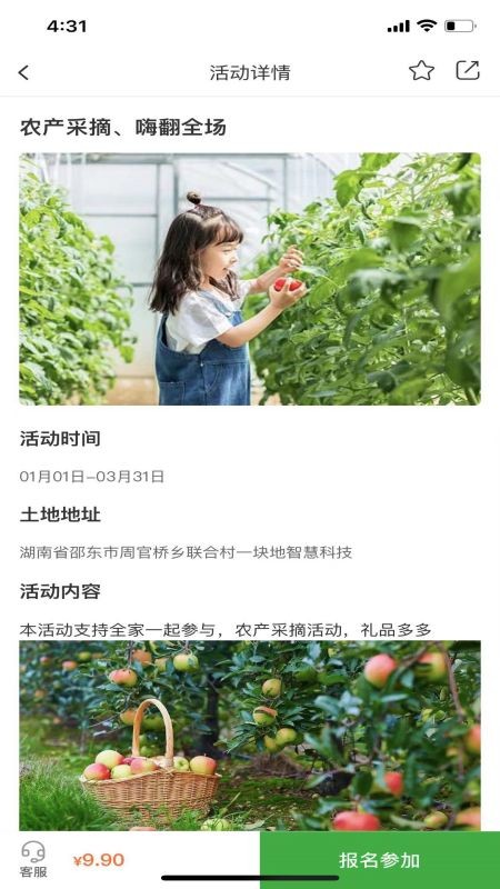 一块地智慧农业正版