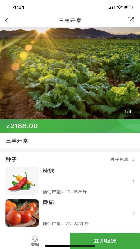 一块地智慧农业正版