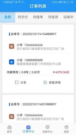 集智力直通车图3