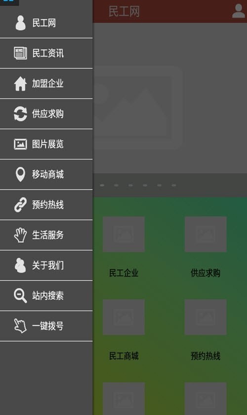 民工网最新免费版图1
