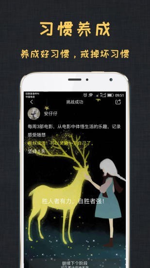 达目标安卓版图5