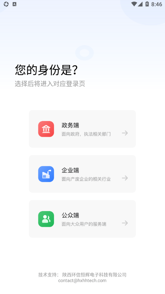 生态延安无广告版图2