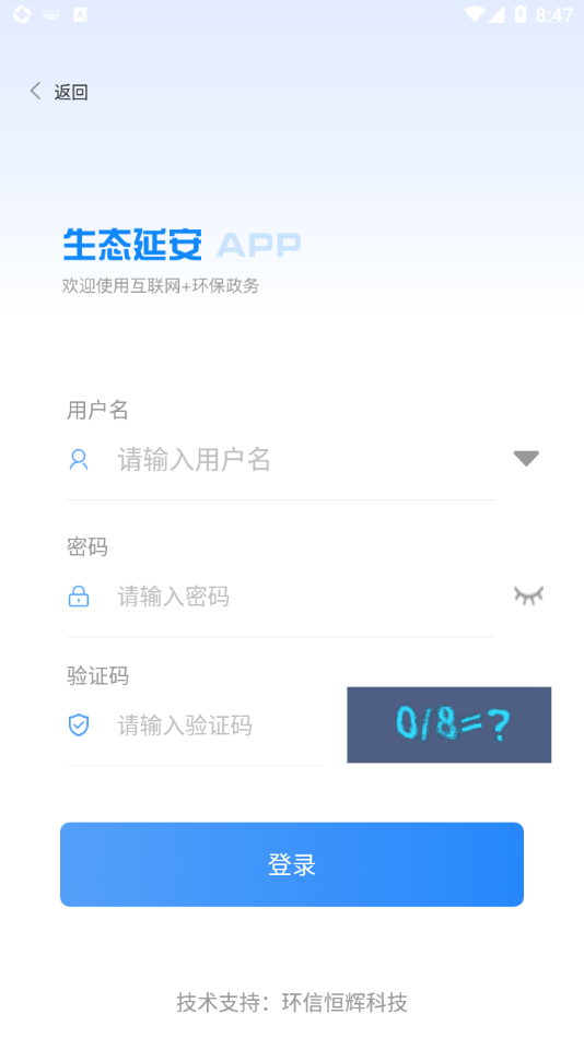 生态延安无广告版图3