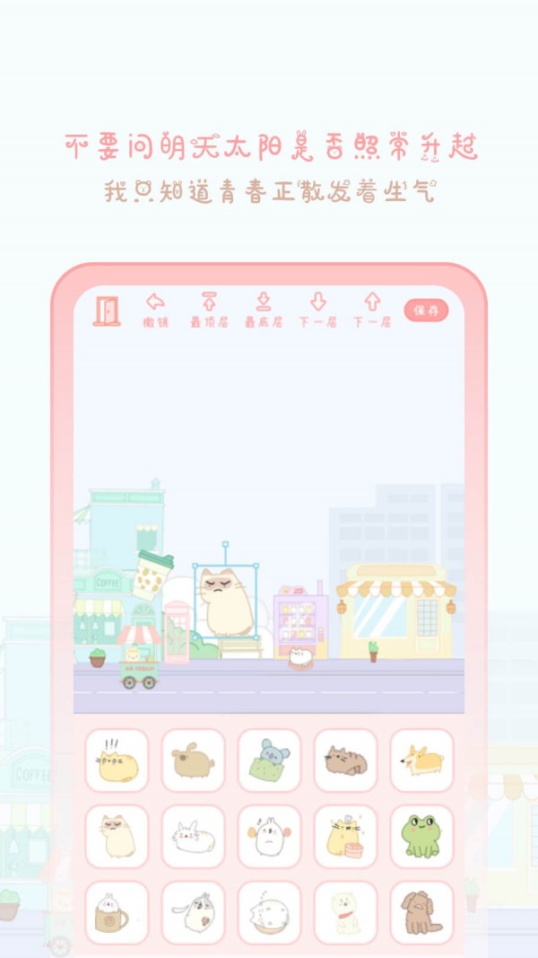 天气物语官方最新版图2
