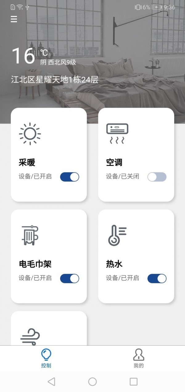 链猫智能原版