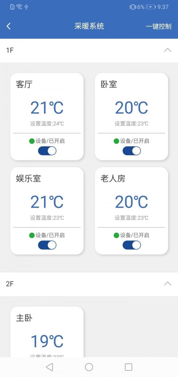 链猫智能原版