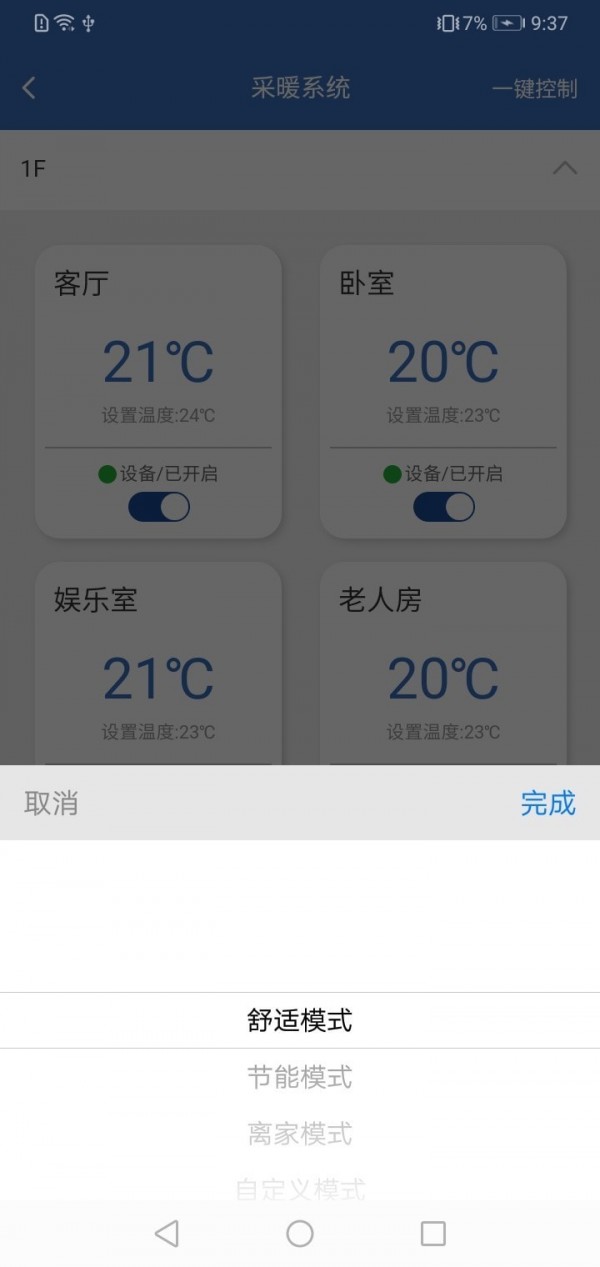 链猫智能原版