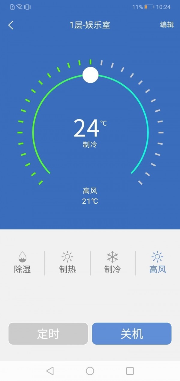 链猫智能原版