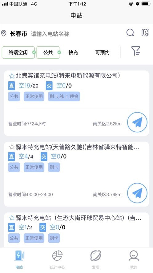 吉e充官方最新版