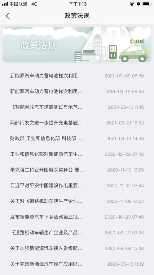 吉e充官方最新版