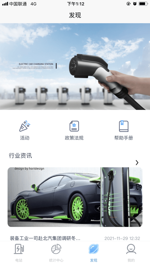 吉e充官方最新版