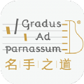 名手之道手机版