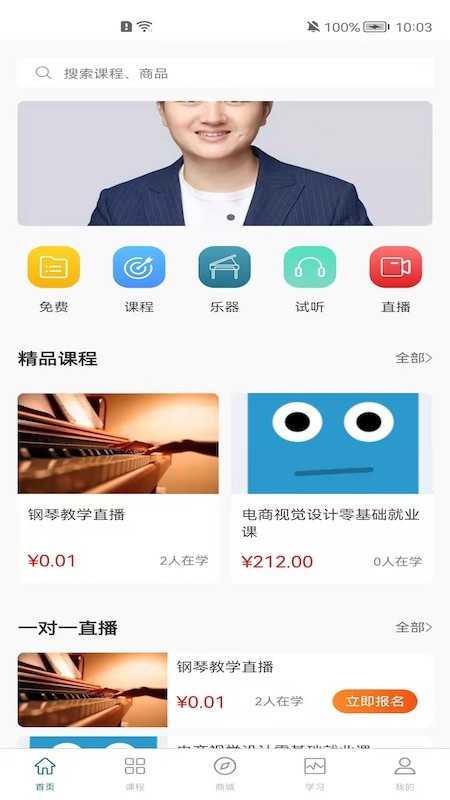 名手之道手机版图1