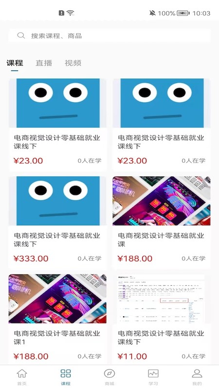 名手之道手机版图3