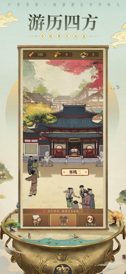 市井大亨正版图2