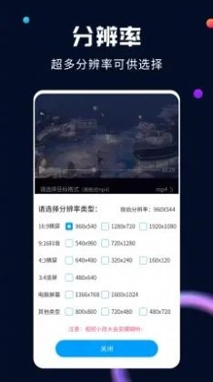 全能视频转换器官方正版图1