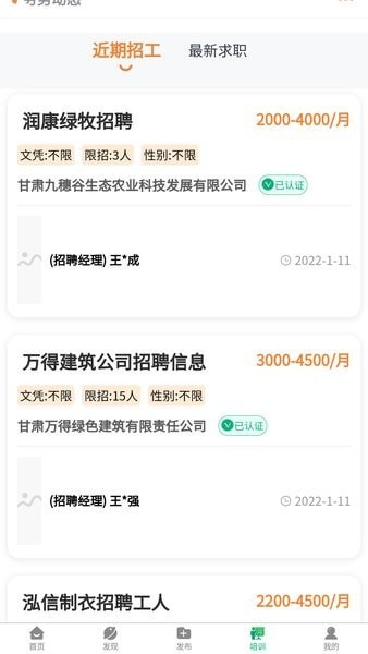 静宁果农手机正版