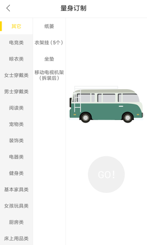 斑马搬家安卓直装版
