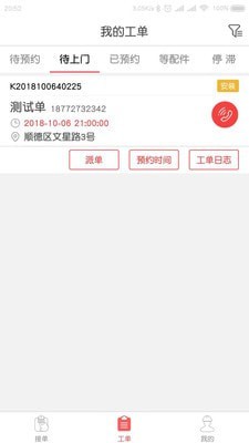 快可立免费版
