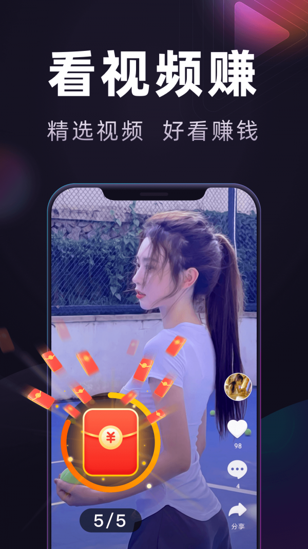 加减赚钱安卓直装版图1