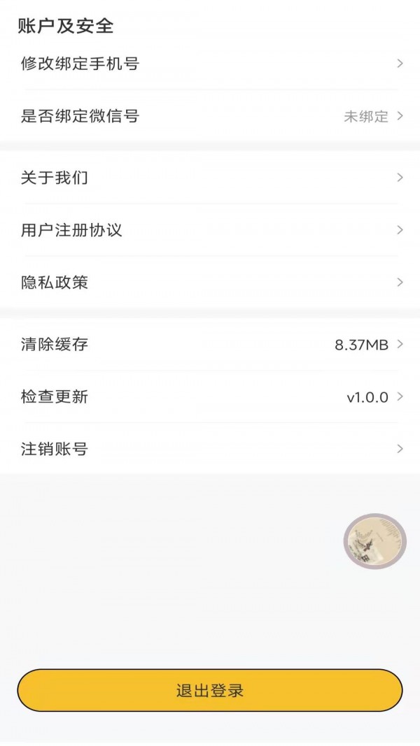 蛋木FM直装版图1