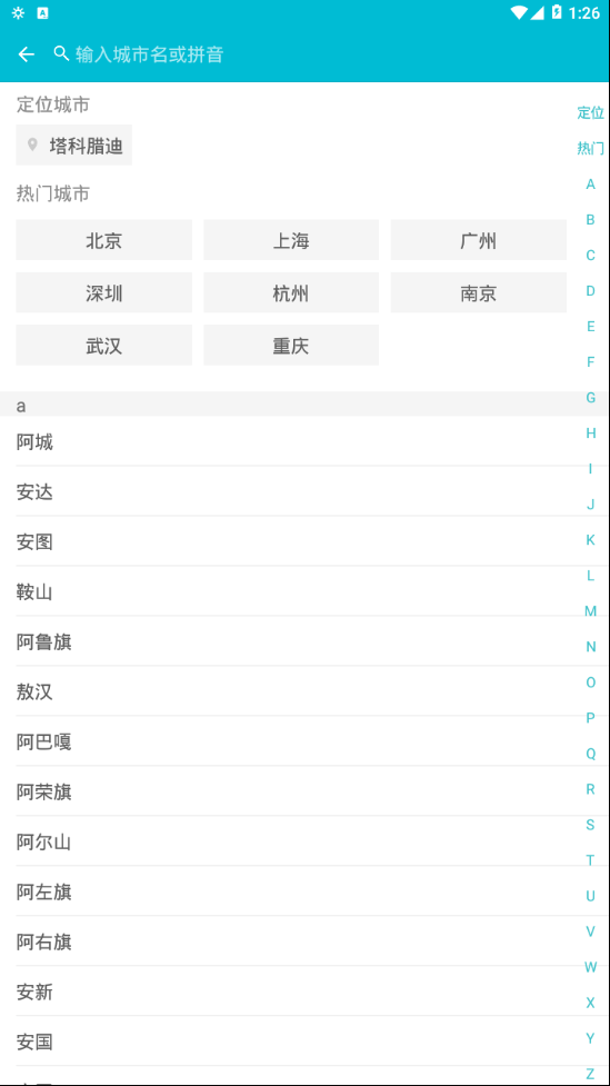 小虎天气官方版图3
