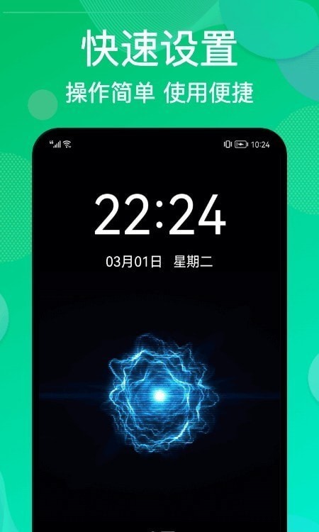 炫彩充电动画正版