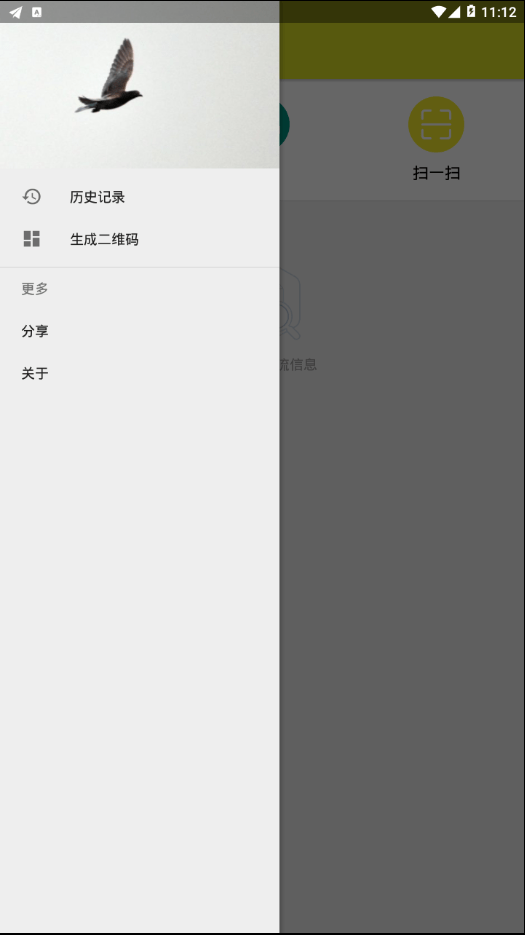飞鸽快递无广告版