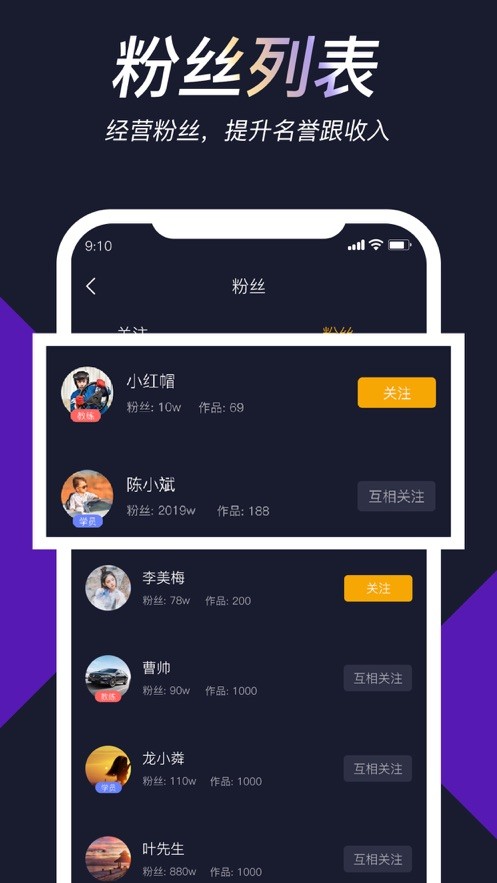 链车短视频安卓版图2