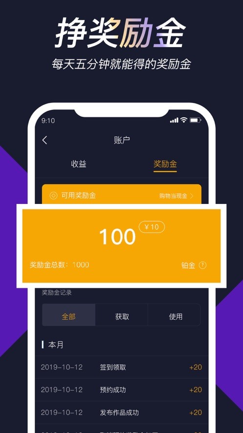 链车短视频安卓版图3