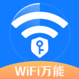wifi万能网络免费版
