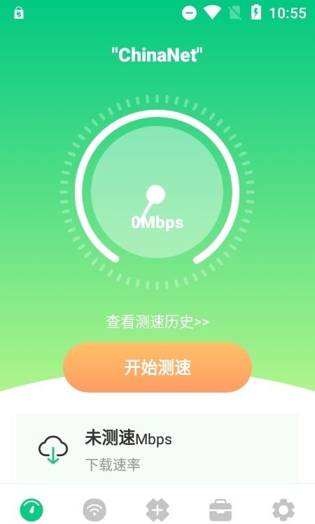 wifi万能网络免费版图2