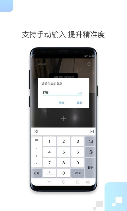 一键测距手机免费版图3