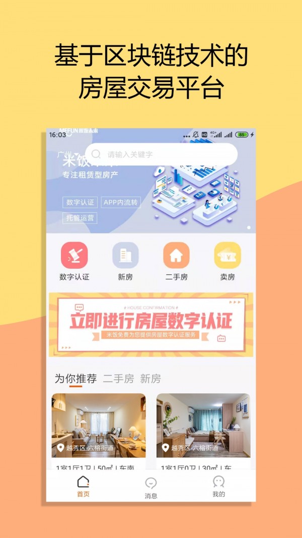 米饭未来免费原版图1