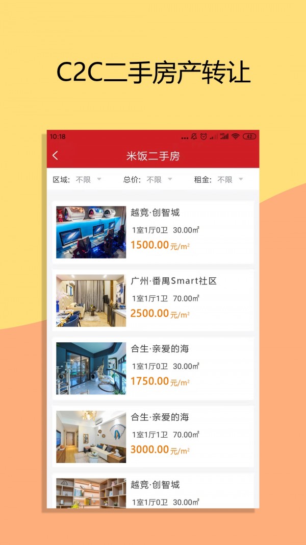 米饭未来免费原版图2
