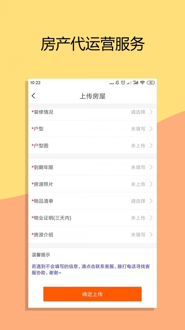 米饭未来免费原版图3
