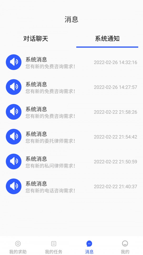 搜律所安卓直装版图4